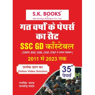 Previous Paper for SSC GD (2011-2023) With Online Video Solution Hindi Medium (As per new Pattern)