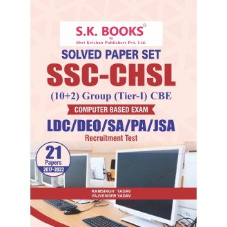 Solved Papers for SSC CHSL (Combined Higher Secondary Level) Tier-I English Medium