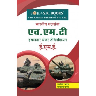 Indian Army Havildar Major Technician HMT Recruitment Exam Complete Guide Hindi Medium