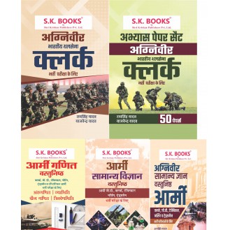 7 Books Set ( Kit ) for Indian Army Clerks S(Office Assistant) Hindi Medium