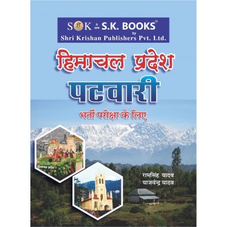 Himachal Pradesh Patwari Recruitment Exam Complete Guide Hindi Medium