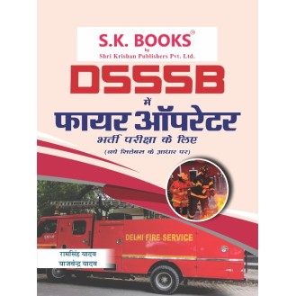 DSSSB (Delhi Subordinate Service Service Board) Fire Operator Recruitment Exam Complete Guide Hindi Medium