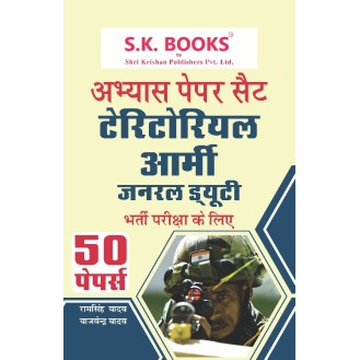 Abhyas Paper (50 Paper) Territorial Army (Army TA)  General Duty Recruitment Exam Hindi Medium