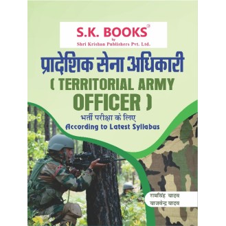 Territorial Army Officer (Pradeshik Sena Adhikari) Recruitment Exam Complete Guide Hindi Medium