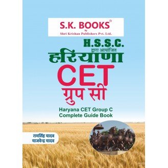 HSSC Haryana CET (Group C) Recruitment Exam Complete Guide Hindi Medium
