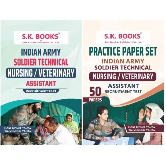 Set of Indian Army Soldier Nursing/Veterinary Assistant Guide & Practice Paper Set English Medium