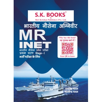 Bhartiya Nausena ( Navy ) Agniveer MR-INET Exam Stage -I Complete Guide Hindi Medium