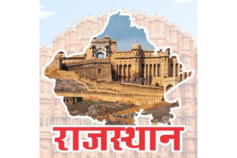 Rajasthan