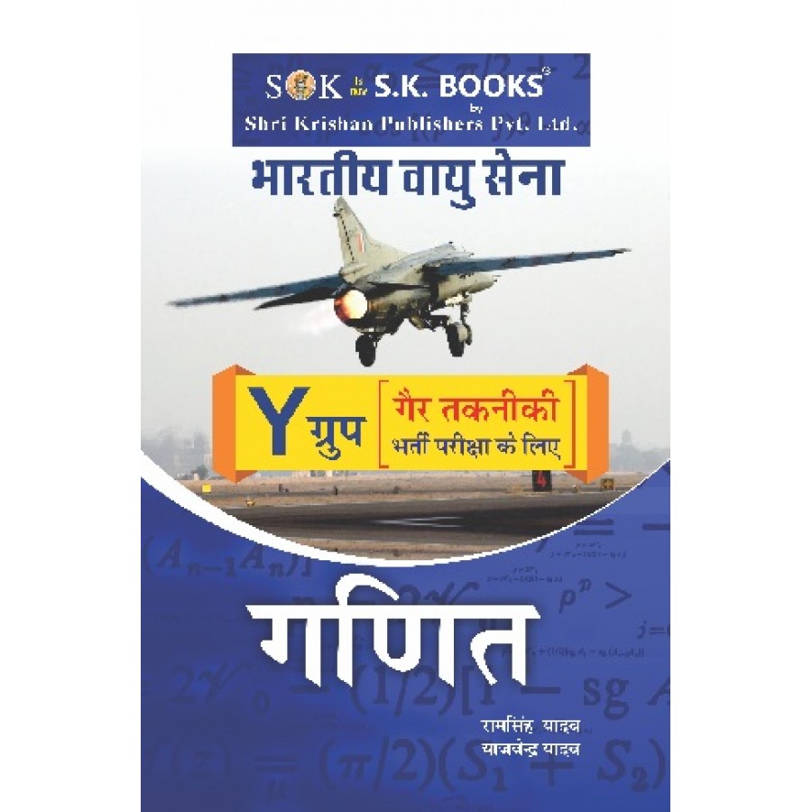 Air force shop y group book